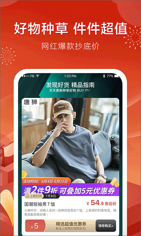 折800app软件封面