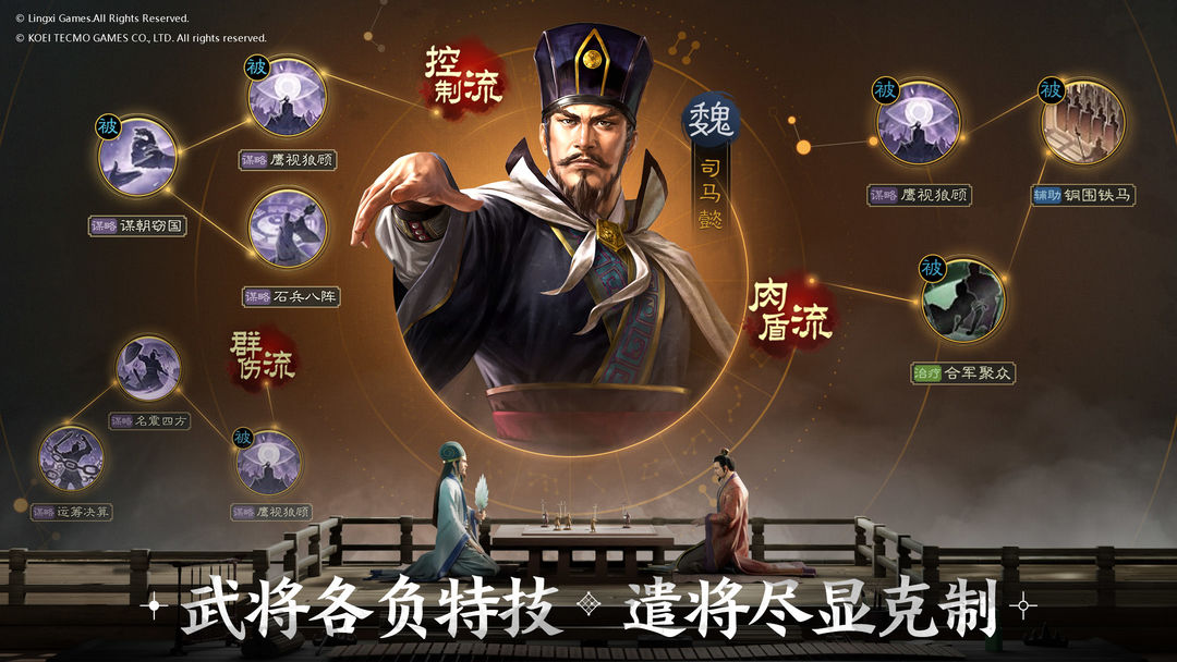 三国志·战棋版