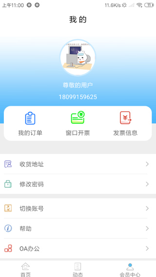 新疆政务通app