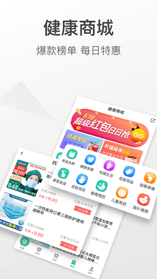 查阅社保app