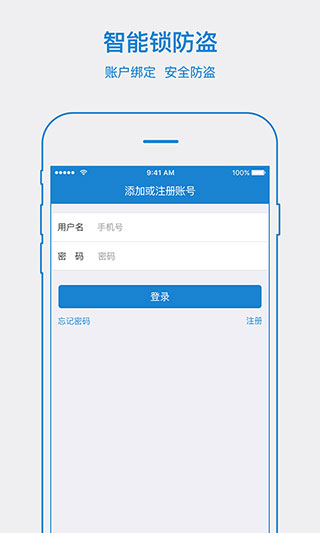 易锁宝app