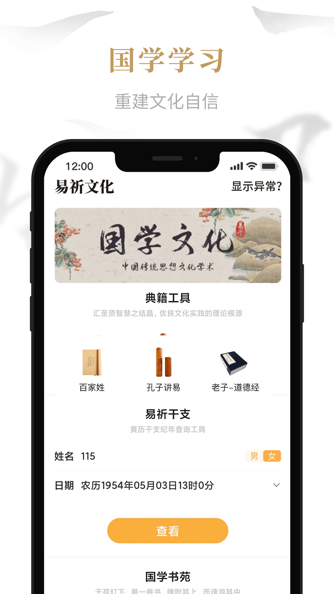 易祈文化