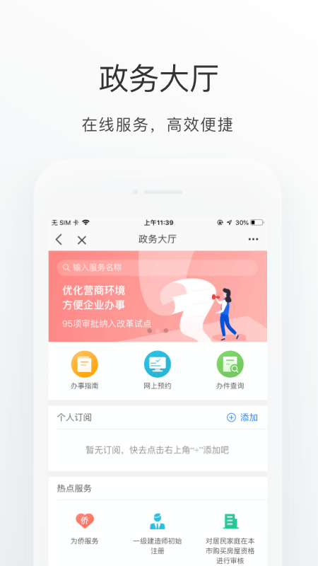 怀柔通app