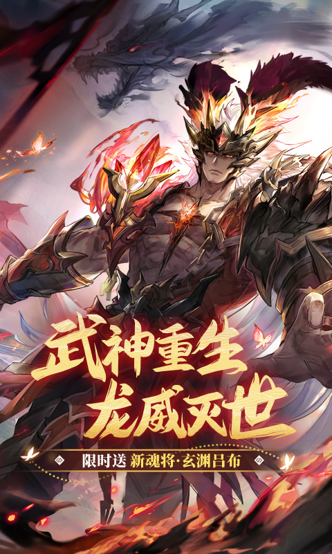 三国志幻想大陆：国创加强版软件封面