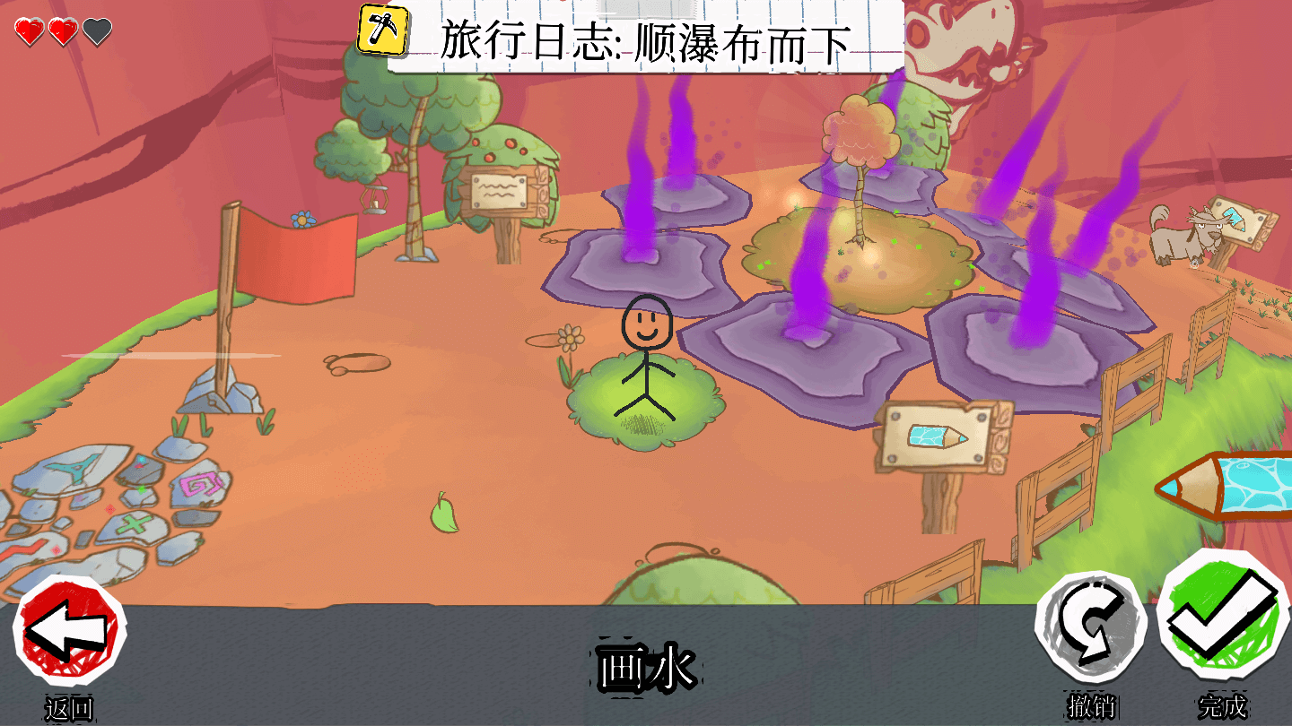 画个火柴人3软件封面