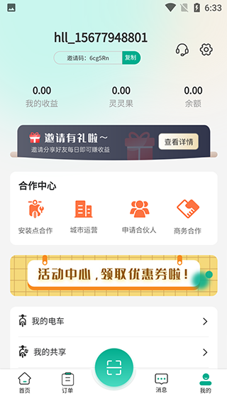 狐灵灵app软件封面