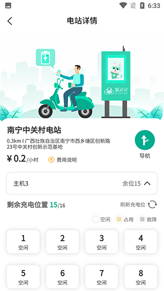 狐灵灵app软件封面