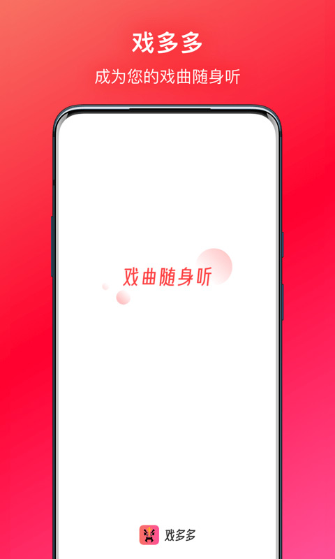 戏多多app