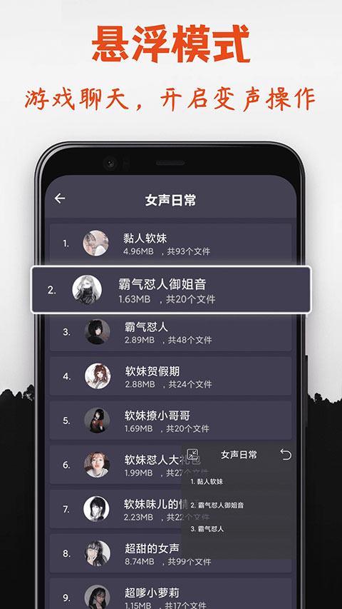 专业变声器app