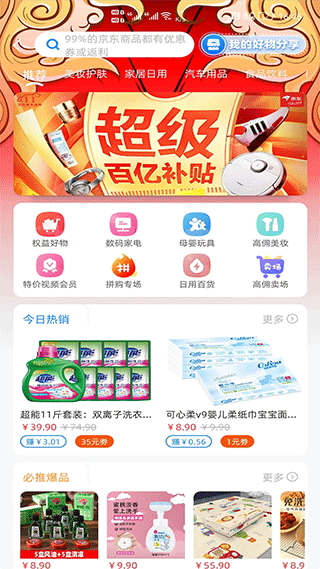 有车云加油app