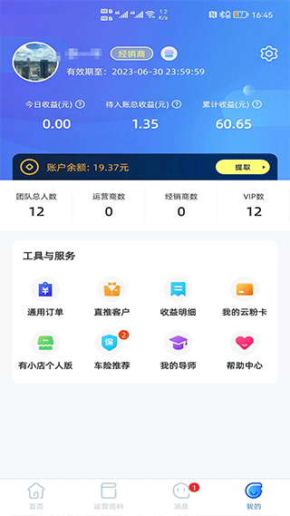 有车云加油app