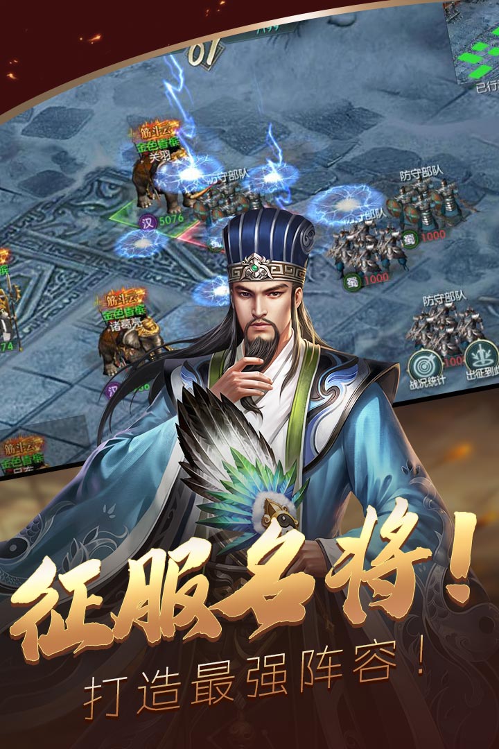 炫斗三国软件封面