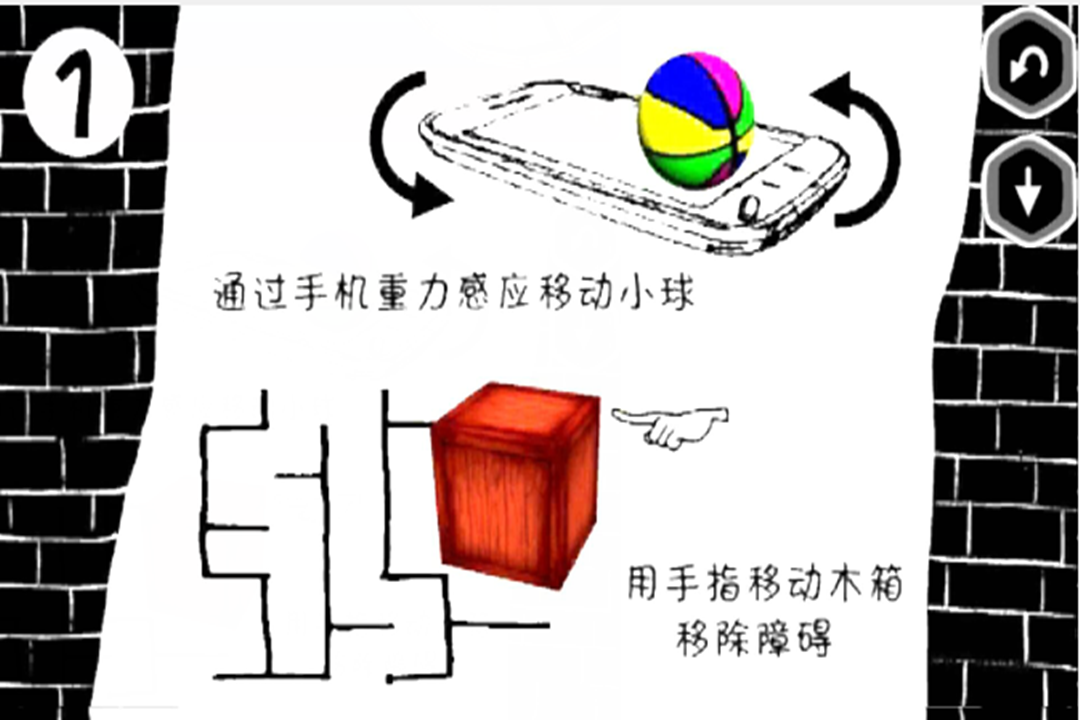 物理旋转球软件封面