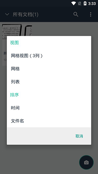 Simple Scanner app软件封面