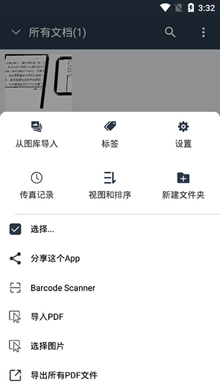 Simple Scanner app软件封面