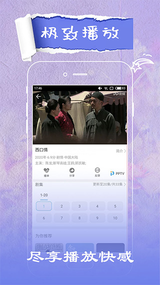 影视大全纯净版app