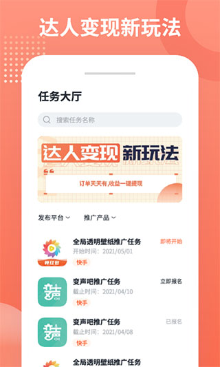 推推侠app