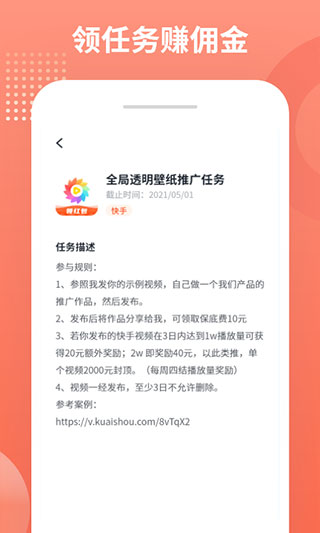 推推侠app