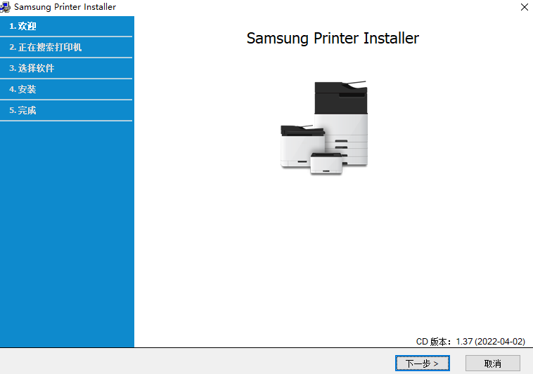 三星Xpress SL M2020打印机驱动