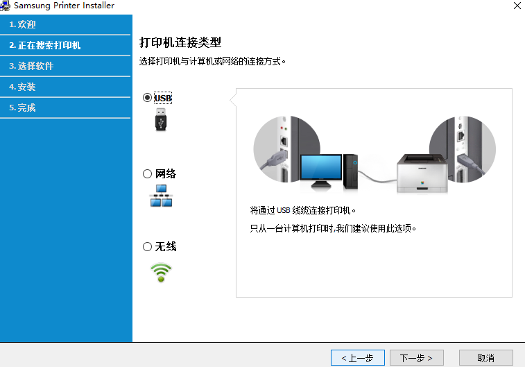 三星Xpress SL M2020打印机驱动