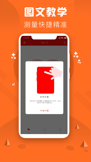 心率检测仪app