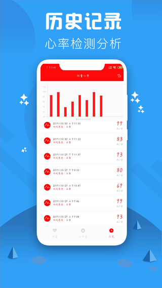 心率检测仪app