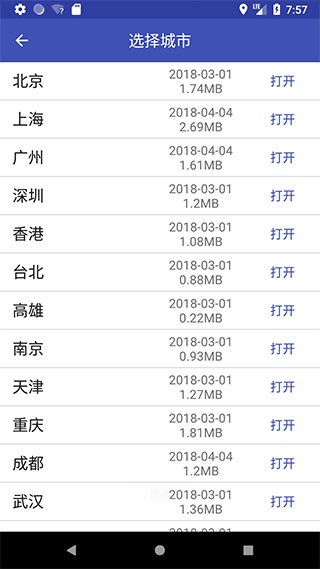 中国地铁通app