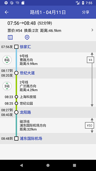 中国地铁通app软件封面