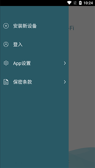 友讯路由器app软件封面