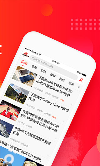 新浪新闻极速版app