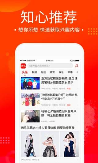 新浪新闻极速版app