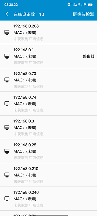 wifi路由器管家app