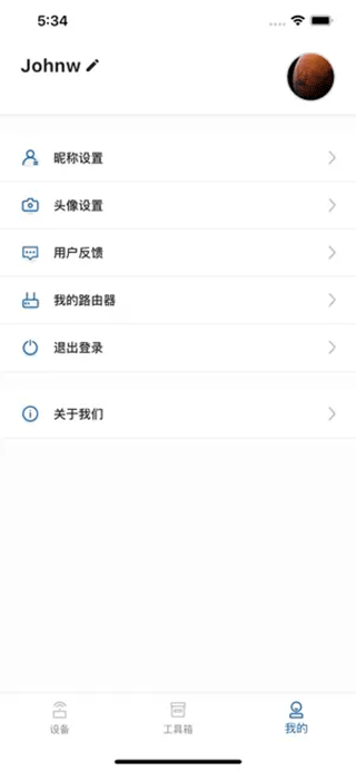 飞邑路由器app