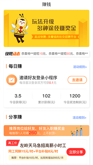 起点人力app