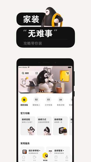 极有家app