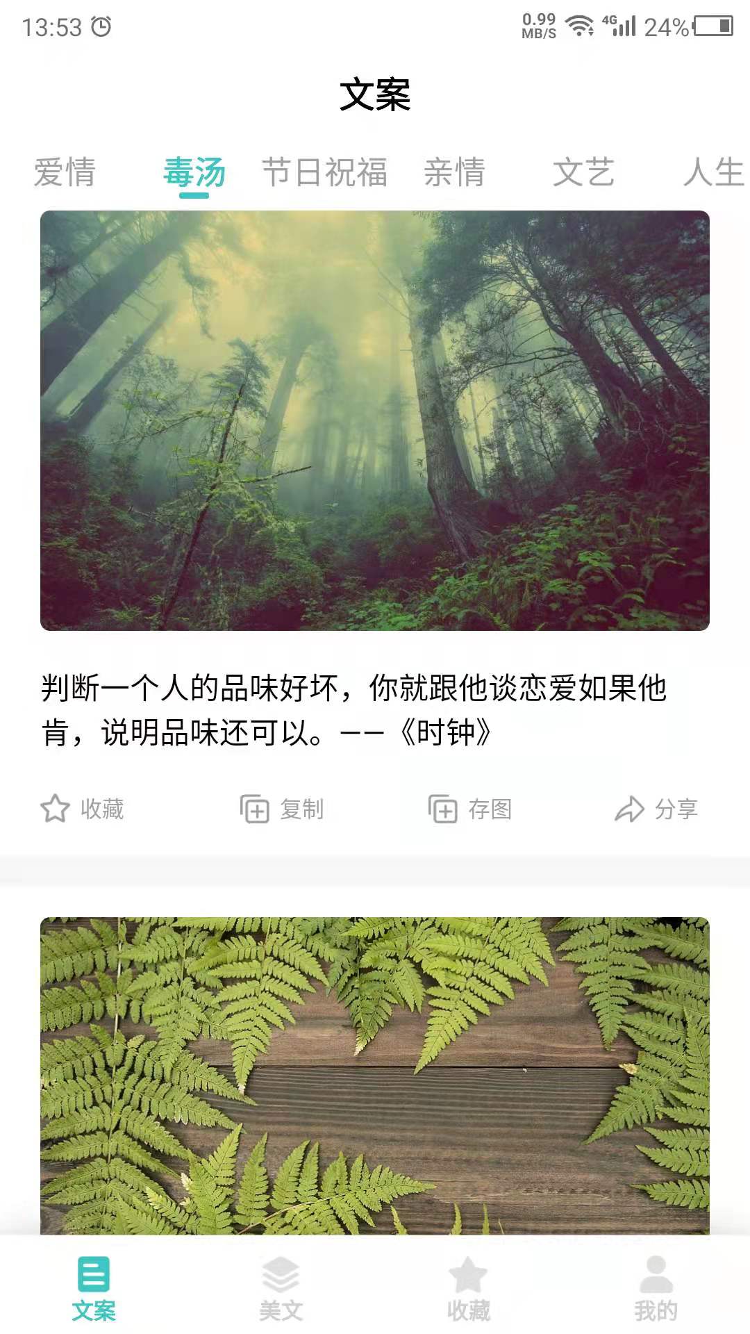 文案软件封面