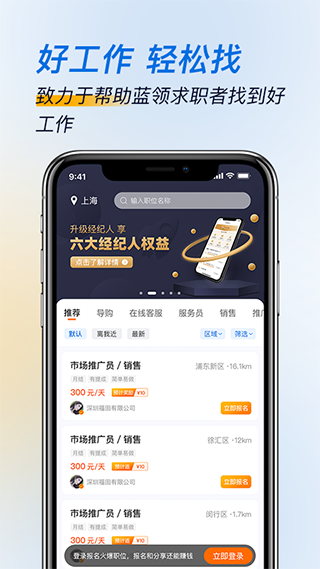 芝麻招工app