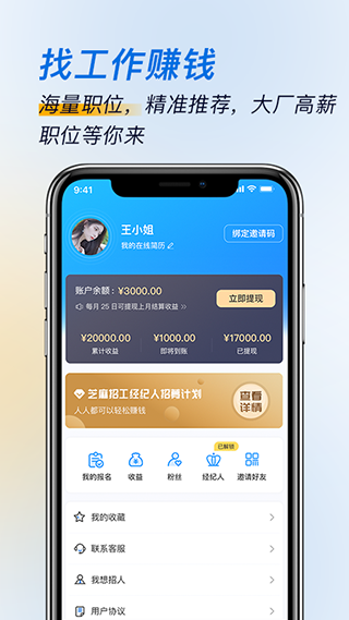 芝麻招工app