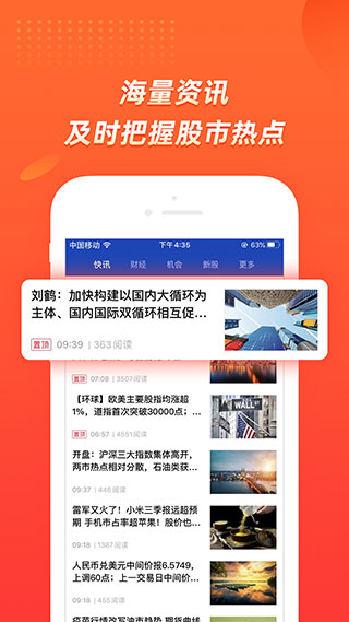 九州大智慧app