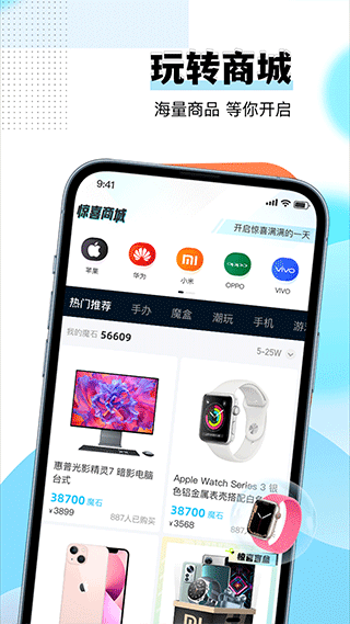 惊喜盲盒app