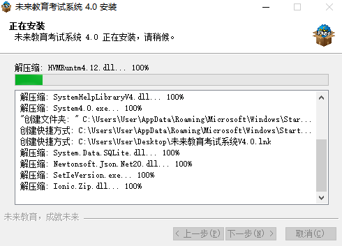 未来教育考试系统