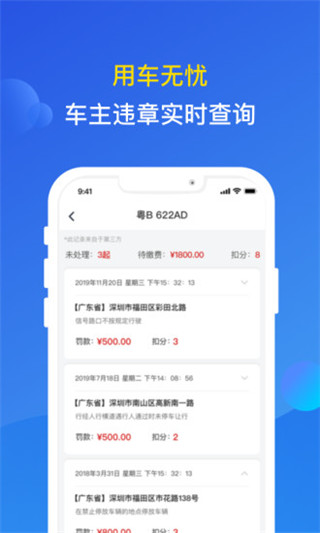 云油加油app软件封面