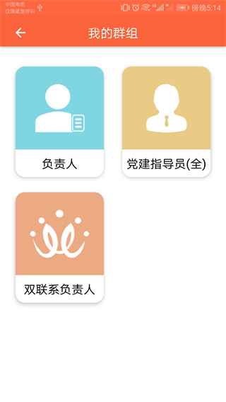 芜湖爱党建app