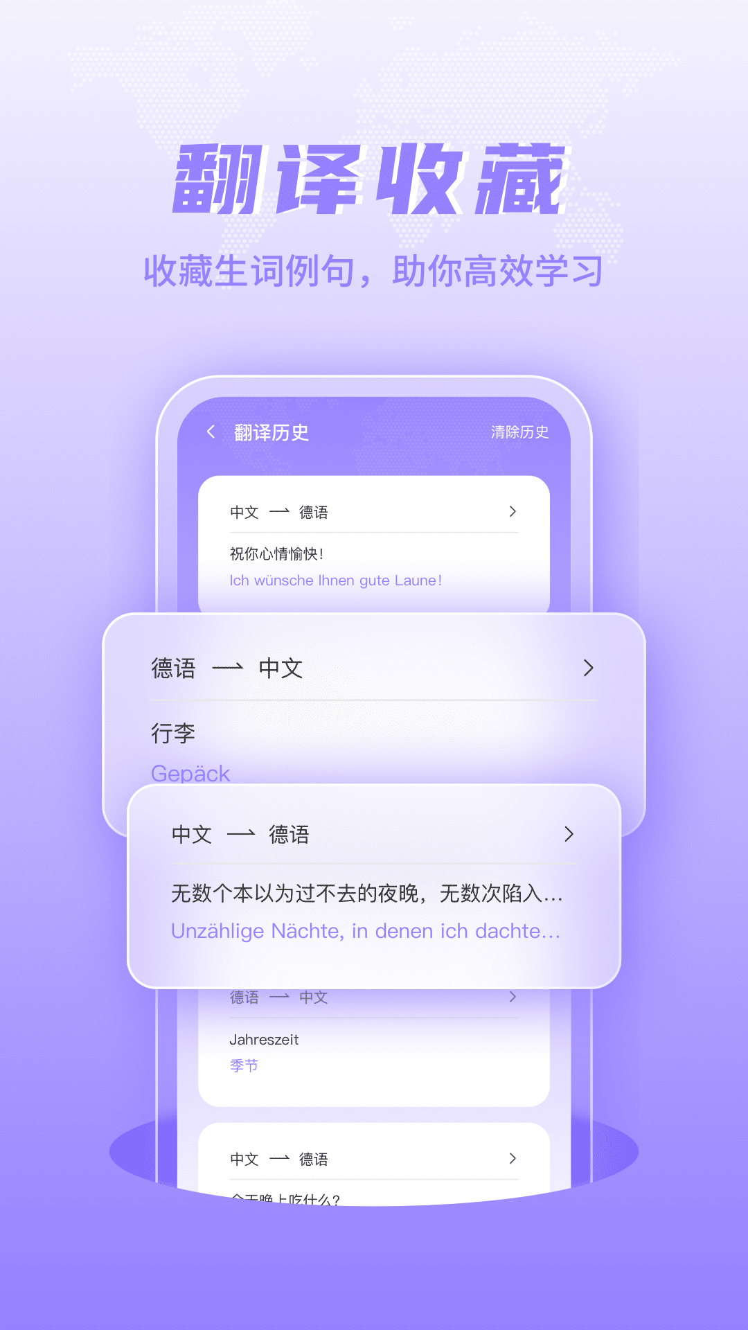 德语翻译