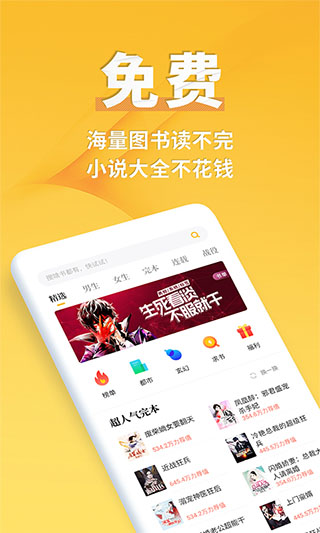 点阅读书app