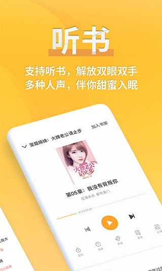 点阅读书app