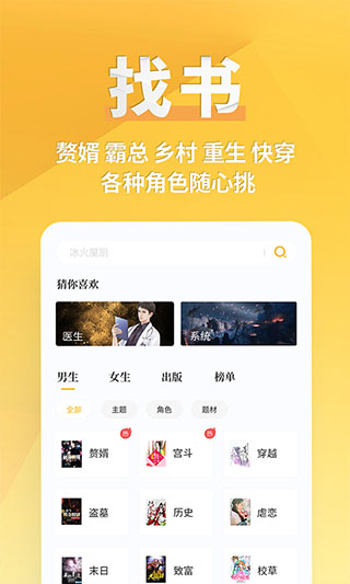 点阅读书app