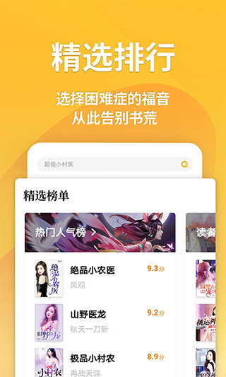 点阅读书app