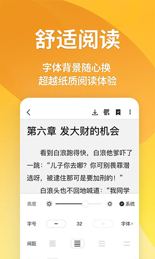 点阅读书app