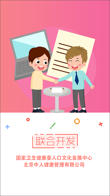 国家孕婴网app